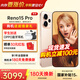 OPPO【國家補貼+12期】OPPO Reno15 Pro 直播神器手機新款 opporeno15pro 全網(wǎng)通5g拍照學(xué)生手機oppo 蜜糖金 16GB+512GB 官方標配【全國聯(lián)?！? title=
