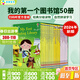 Usborne 尤斯伯恩 我的第一二三四個(gè)圖書(shū)館英文原版繪本 My First Reading Library分級經(jīng)典閱讀全彩故事書(shū) Usborne Beginners歷史動(dòng)物科學(xué)自然歷史 我的第一個(gè)