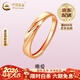 中國黃金（CHINA GOLD）18k彩金莫比烏斯環(huán)情侶對戒玫瑰金情人生日送女友38婦女節禮物 18k彩金戒指【男戒】 約1.7g