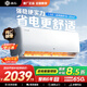 格力出品 晶弘空調 小涼神1.5匹新一級能效 補貼【節能省電】變頻冷暖高溫自清潔獨立除濕臥室掛機家電 小涼神 1.5匹 【性?xún)r(jià)比神機】