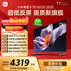 小米（MI）電視S75 Mini LED年度新品 75英寸 低反屏704分區1700nits L75MB-S一級能效家電顯示器智慧屏電器
