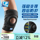 LP537CN專(zhuān)業(yè)強護運動(dòng)護膝四彈簧支撐重裝登山徒步膝蓋穩定減負均碼