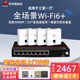 華為（HUAWEI）企業(yè)級 WIFI6無(wú)線(xiàn)面板AP蜜蜂套裝3000M雙頻千兆ac+ap智能家居全屋WiFi覆蓋華為坤靈華為管理 8口POE交換機+4臺雙網(wǎng)口A(yíng)P面板 分布式路由器大戶(hù)型高速組網(wǎng)覆蓋