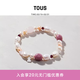 TOUS 桃絲熊925銀粉色石榴石珍珠手鏈手串女生禮物情侶禮物 粉色