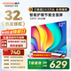 酷開(kāi)（coocaa）創(chuàng  )維電視P31 26款 32英寸 高清超薄全面屏 護眼防藍光 智能液晶電視機 以舊換新 32P31升級款32P3F 32英寸