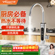 萬(wàn)和電熱水龍頭加熱水龍頭即熱式不銹鋼變頻恒溫速熱得快熱水寶水龍頭廚房衛生間家用廚寶電熱水器193B