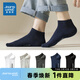 真維斯男款純棉船襪新款男生休閑淺口隱形襪子潮【5雙裝】YM 黑色/白色/深灰/淺灰/寶藍-6846 F