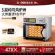 UKOEO高比克T60電烤箱蒸烤箱一體機家用多功能臺式烘焙電蒸汽烤箱大容量60L私房蛋糕專(zhuān)業(yè)烘焙設備 【帶噴霧風(fēng)爐】T60不銹鋼色 77L