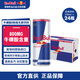 紅牛Red Bull B維族生素功能飲料含800mg?；撬?50ml*24罐
