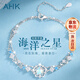 AHK銀手鏈女生雙層時(shí)尚高級感海洋之心首飾情人節生日禮物送女友老婆 【銀材質(zhì)+國家檢測證書(shū)】海洋之星雙層手鏈