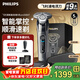 飛利浦（PHILIPS）剃須刀電動(dòng)官方旗艦正品旋護高端商務(wù)9系pro護膚智剃全身水洗原裝進(jìn)口刀頭敏感肌舒享送老公男友 【配底座+收納包】店鋪爆款