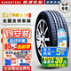 錦湖輪胎 195/55R16   HS61適配新捷達寶駿730標致301哈弗M2起亞K2 舒適靜音操控 E33新品