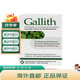 GALLITH德國進(jìn)口膽通片常春藤膽石溶石改善結石 100粒*1盒 （效期至28年7月）