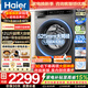 海爾（Haier）12公斤滾筒洗衣機全自動(dòng)大容量洗烘一體一級能效超薄機身除菌省水省電除菌螨525大筒徑家用低噪 洗烘一體 12kg 空氣洗+1.28洗凈比+羽絨洗 統帥