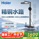 海爾（Haier）四功能恒溫花灑全套鋼琴按鍵智能數顯槍灰色淋浴花灑套裝LD616H