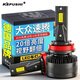 科浦仕（KEPUSHI）適用大眾速騰led大燈改裝近光燈遠光燈遠近一體超亮led車(chē)燈泡
