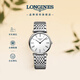浪琴（LONGINES）瑞士手表 嘉嵐系列女士鋼帶石英表 L45124116