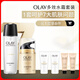 玉蘭油（OLAY）多效修護系列醒膚水面霜保濕抗皺緊致護膚品生日禮物送女生