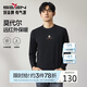 柒牌【3A抗菌】圓領(lǐng)長(cháng)袖T恤男士春秋時(shí)尚百搭休閑體恤衫