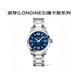 浪琴（LONGINES）/康卡斯系列自動(dòng)機械精鋼男表L3.776.4.99.6送男友禮物禮物
