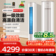 海信（Hisense）大3匹易省電新一級能效變頻立柜機AI倍省電澎湃大風(fēng)量舒適速冷暖18米超遠距送風(fēng)KFR-72LW/E291-X1B