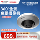?？低?00萬(wàn)高清全景魚(yú)眼監控攝像機 360度無(wú)死角內置麥克風(fēng)室內外攝像頭DS-2CD3955FWD-I