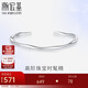 潮宏基 隨光足銀手鐲女開(kāi)口鐲子實(shí)心銀飾手飾送媽媽送女友生日禮物 手鐲