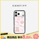 CASETIFY 【新品】繽紛幸運星/星野夢(mèng)境/粉紅滿(mǎn)天星  適用于iPhone17/16 Air/Pro/Max 纖巧手機殼MagSafe 祝你快樂(lè ) iPhone 16 Pro Max