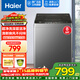 海爾（Haier）【超凈洗】全自動(dòng)洗衣機波輪8公斤家用小型清新?lián)Q風(fēng)強力洗脫一體一鍵洗單脫水出租房以舊換新Z606 小神童8公斤 波輪 超凈洗+清新?lián)Q風(fēng)+24h智能預約