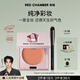 RED CHAMBER【于適代言】朱棧rc多用膏#和柚 單色腮紅修容腮紅膏生日禮物女生
