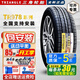 三角輪胎205/65R16 95H適配汽幻速S2/S3/S5五菱宏光S3原裝 205/65R16 95H TR978