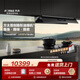 方太門(mén)店同款隱形油煙機Y8折疊升降Y系列30m3自動(dòng)巡航風(fēng)量1400Pa最大靜壓全域凈吸科技不跑煙 隱形油煙機Y8