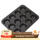 學(xué)廚 蛋糕模具 12杯蛋糕模不粘烤盤(pán)瑪芬面包蛋糕紙托工具大號烘焙模具 銀黑12連杯-WK9298