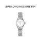 浪琴（LONGINES）瑞士手表律雅系列自動(dòng)機械女士腕表送禮L4.360.4.12.6禮物