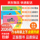 2026春新版榮德基好卷人教版一年級二年級三年級上冊四年級五年級六年級上冊語(yǔ)文數學(xué)英語(yǔ)北師蘇教外研版單元期中末沖刺達標檢測卷彡 語(yǔ)文【人教版】 六年級下冊【26春新版】