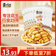 黃飛紅（HUANGFEIHONG）孜然燒烤味花生25g*10袋堅果炒貨下酒菜零食脫油花生