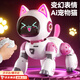 貝初眾機器貓智能ai機器人兒童玩具1-3-6歲2小女孩子生日禮物編程機器狗 AI動(dòng)態(tài)表情【電子表情/時(shí)鐘+智能編程/對話(huà)+觸摸感應】 2026火的最玩具三送小女孩子7ai陪伴4男6-12至18歲