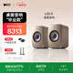 KEF LSX II Soundwave桌面電腦音響無(wú)線(xiàn)HiFi2.0立體聲藍牙有源音箱家用高保真客廳電視音響 禮物補貼
