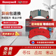 霍尼韋爾（Honeywell）陶瓷配方后剎車(chē)片適合雪佛蘭科魯茲/科沃茲/科魯澤/創(chuàng  )酷