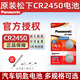 松下(Panasonic)原裝進(jìn)口多型號紐扣電池5/2粒CR2032CR2025CR2016CR1632CR2450大容量遙控器汽車(chē)鑰匙3v CR2450  (產(chǎn)地中國)兩粒裝