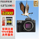 富士（FUJIFILM） GFX 100II/gfx100ii二代中畫(huà)幅數碼相機   VLOG視頻 GFX100 8K視頻 1億像素 8檔五軸防抖 國行 GFX 100II機身【無(wú)鏡頭】 官方標配