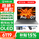 聯(lián)想小新Pro16/GT 2025 AI元啟 輕薄筆記本電腦 高刷大屏辦公設計游戲本 銳龍AI 9 H 365｜32G 1TB｜GT版 16英寸2.8K+120Hz OLED超清屏