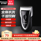 松下（Panasonic）電動(dòng)剃須刀干電池式男士刮剃胡刀干濕兩剃便攜胡須刀全身水洗生日送禮物情人節禮物送男友送老公 ESB383 銀色