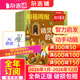 知識星球（Highlights中文版）雜志訂閱 6-12歲科普科學(xué)百科雜志 通識教育期刊兒童科普半年/全年訂閱2024/25/26年1月-12月任選 雜志鋪青少年課外閱讀非好奇號萬(wàn)物 【全年訂閱】知識