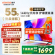 酷開(kāi)（coocaa）創(chuàng  )維電視K3系列 2025款 55英寸144Hz高刷 節能護眼 大內存全面屏 智能液晶電視機55P3F-J 55英寸 55P3F-J