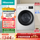 海信（Hisense）全自動(dòng)洗烘一體機 10KG超薄高洗凈比一級能效 小型出租家用WD100A1Q-L以舊換新家電補貼 京東自營(yíng)