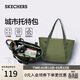 斯凱奇（Skechers）托特包大容量單肩包百搭時(shí)尚防水電腦包輕便旅行包P225U112