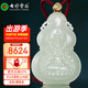 七彩云南和田玉青白玉本命佛吊墜千手觀(guān)音十二生肖鼠八大守護神男女款玉墜