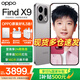 OPPO Find X9 旗艦手機【國家補貼】 4K超清實(shí)況照片 天璣9500 大容量電池 智能拍照手機 絨光鈦 16GB+512GB 官方標配【OPPO原裝好禮3選1+智能音響】