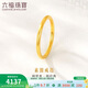 六福珠寶 黃金戒指光面實(shí)心素圈足金閉口戒 計價(jià) 13號-約2.69克